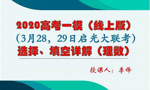 启光高考答案,启光3月高考