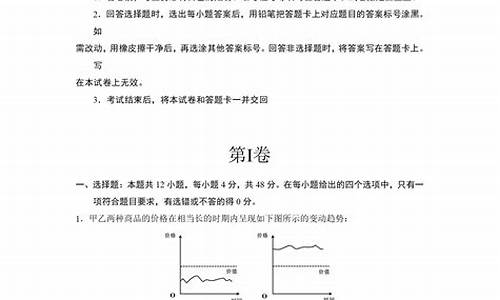 海南2017高考政治试卷,2017年海南高考文综答案