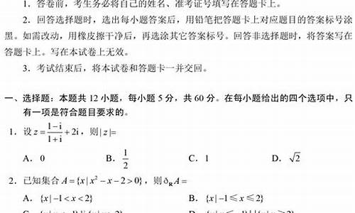 高考数学第一大题是什么_高考数学第一道题考什么