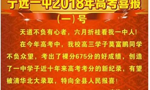 2015宁远高考状元_2020宁远县高考成绩