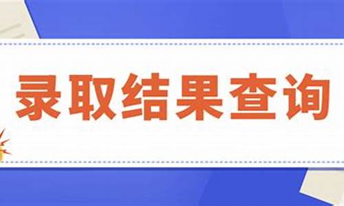 2017年高考江西录取分数线,2017高考录取结果江西