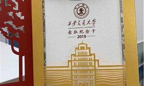 录取通知书一般在录取后多2020_录取通知书在录取后多久发放