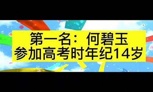 广西高考历史最高分_高考历史最高分