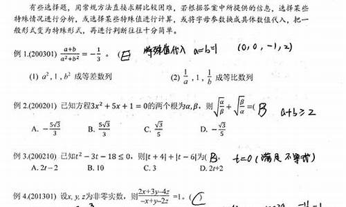 数学高考应试技巧,数学高考应试技巧和方法