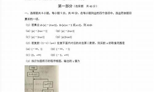 2017北京高考理科数学答案_2017北京高考理科