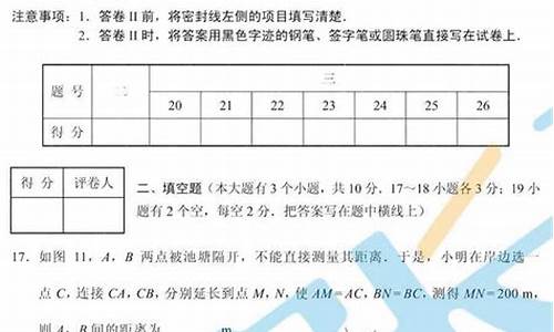 2017年河北省数学中考卷及答案_2017河北省数学高考