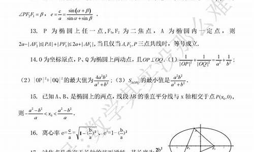 2014高考解析几何_2018高考数学解析几何