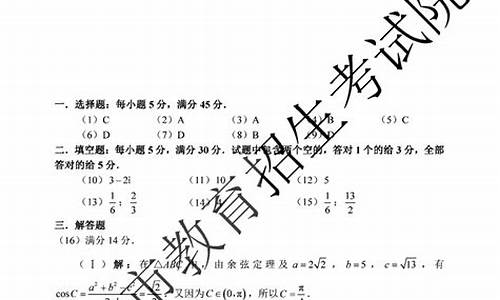 2024天津卷高考数学,天津卷高考数学