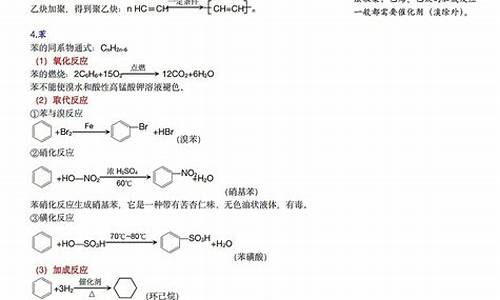 高考化学有机知识点_高考化学有机知识点汇总