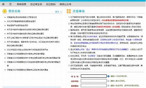 河南高考招生平台河南省招生办公室_河南高考招生平台