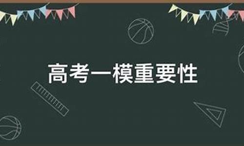 合肥高考一模_合肥高考一模2024整体难度