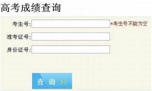 高考成绩如何查位次_查询高考成绩有公布位次