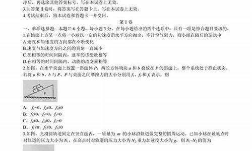 2016海南高考物理试题_2016年物理海南模拟高考二答案解