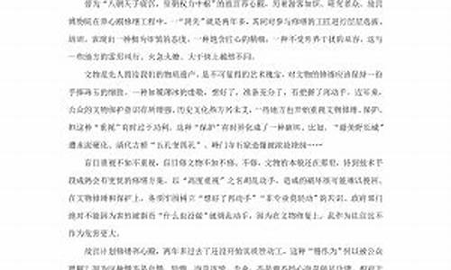 故宫阅读理解答案_故宫高考语文