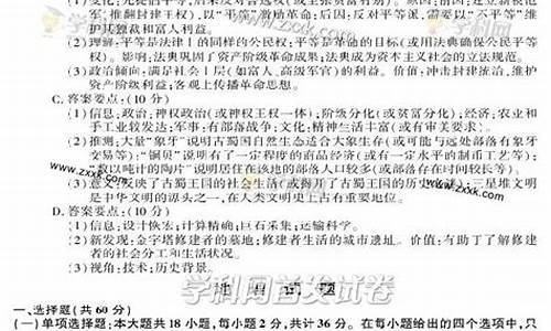 江苏2013高考历史解析_江苏2013高考历史解析图