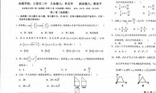 2014江西数学高考-2014江西高考数学理科试卷及答案