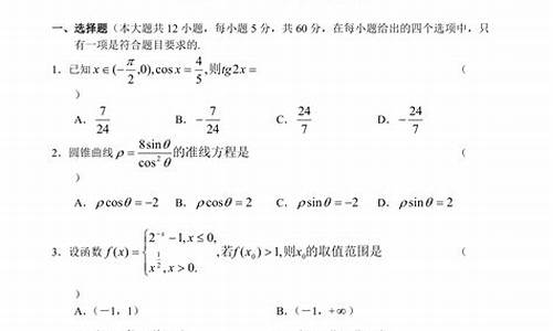 2003数学高考全国卷-高考2003数学试卷