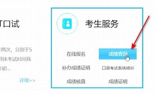 四级分数查询往年怎么查-四级分数查询往年怎么查不到