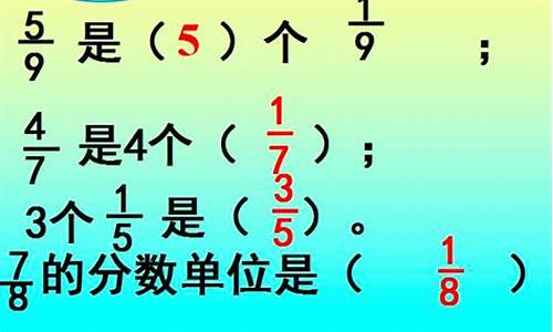 分数线的横线表示什么-分数线表示什么小学数学类型