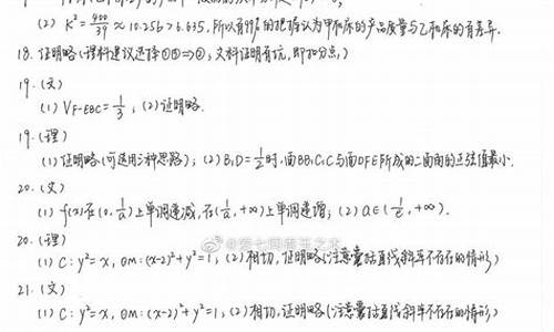 高考三卷数学答案2017-17年高考数学三卷