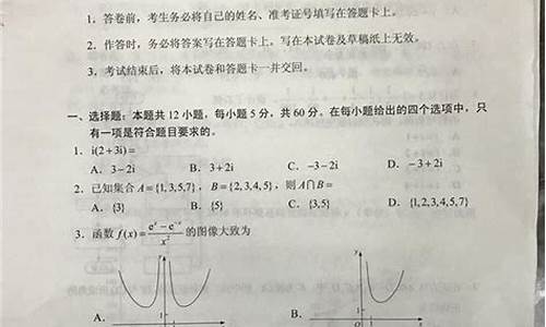 2021重庆高考文科数学-重庆高考数学文科