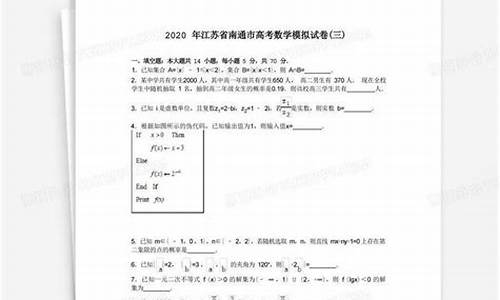 江苏省数学高考试卷难度-江苏省数学高考难吗