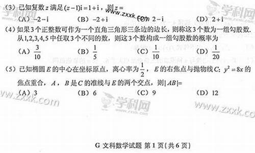 2015课标1高考数学-2015全国高考数学新课标文