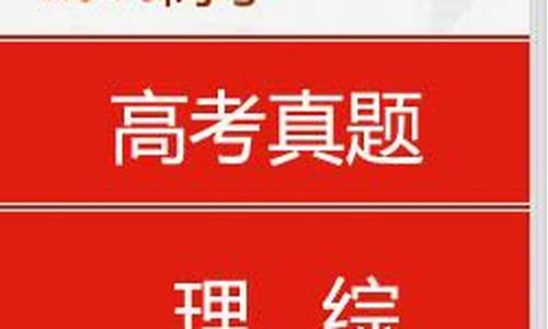 2016黑龙江高考理综-16年黑龙江省高考理科分数