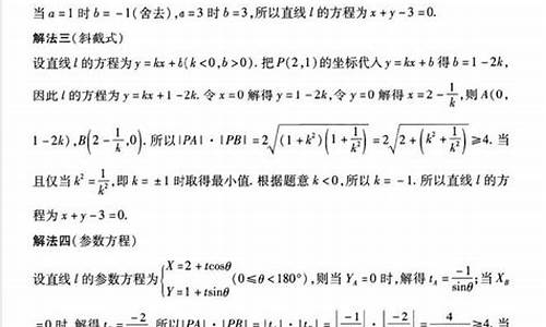 2023年天津高考数学卷-天津高考数学