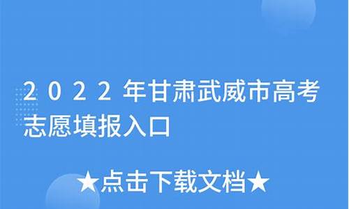 2017年武威市中考录取分数线是多少-武威2017年高考成绩