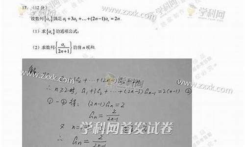 2017高考广西数学答案-2017年广西高考题