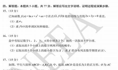 数学高考题2024-数学高考题2024年