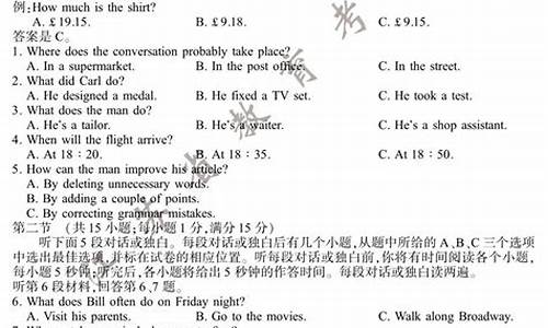 2017高考英语江苏卷解析-江苏高考2017英语解析