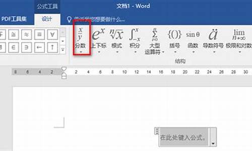 word文档里分数线怎么打-文档分数线怎么打出来啊