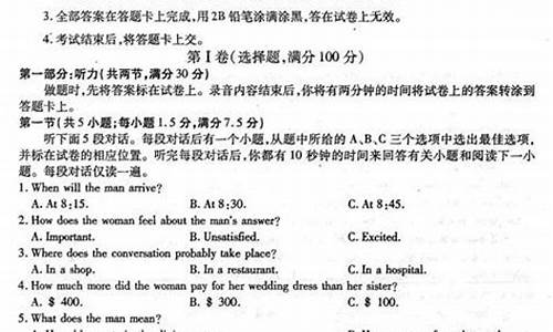 2020江西英语高考听力-2017南昌高考英语听力