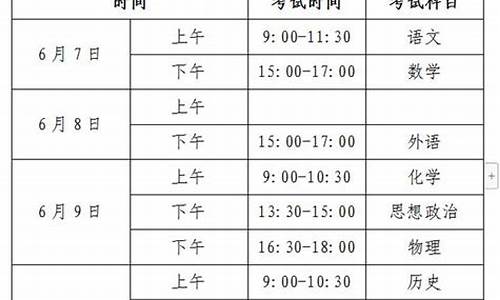 高考山东时间表-高考时间2021具体时间表 山东