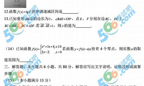 2014高考数学天津卷-2014高考天津数学文