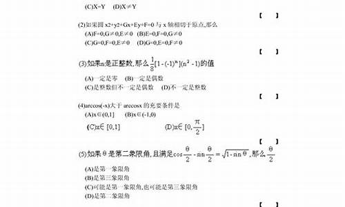 高考数学最难的一年-1984高考数学