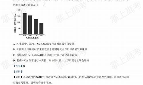 海南高考生物答案-海南高考生物答案解析