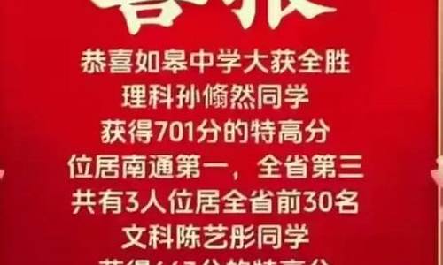 南通2016高考状元-2021年高考南通状元