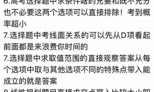 高考历史怎么算分-高考历史无耻得分法