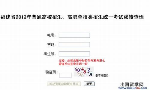 2013年福建高考录取分数线一览表-2013年福建高考录取