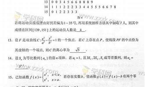 2015湖南高考数学理科答案解析-2015湖南数学高考