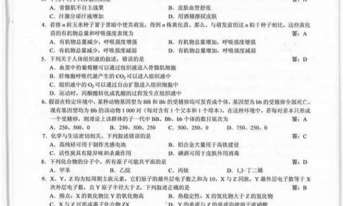 17年理综高考答案-17年全国理综