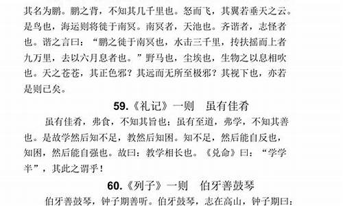 高考初中必背古诗文50-高考初中必背古诗文理解性默写