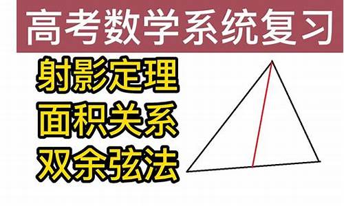 高考数学解三角形-高考数学解三角形技巧