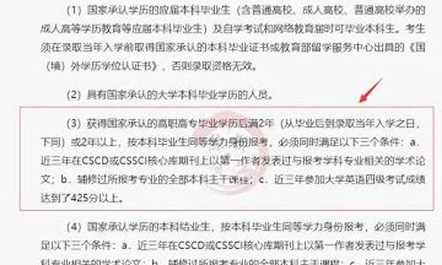 本科考研与专科考研科目区别-本科与专科考研有什么区别