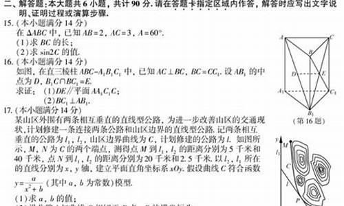 2015江苏高考数学-2015江苏高考数学最高分