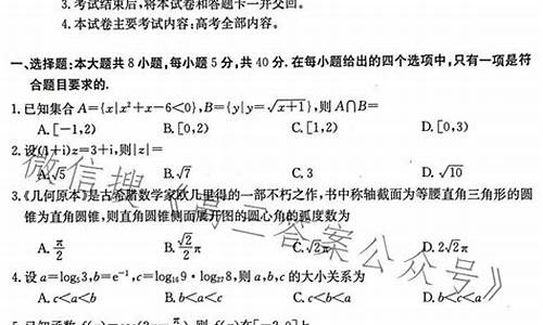 2017年河北高考数学卷-2017河北高考数学真题