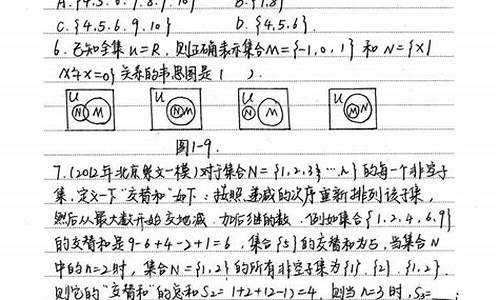 高考数学笔记手写-数学高考笔记